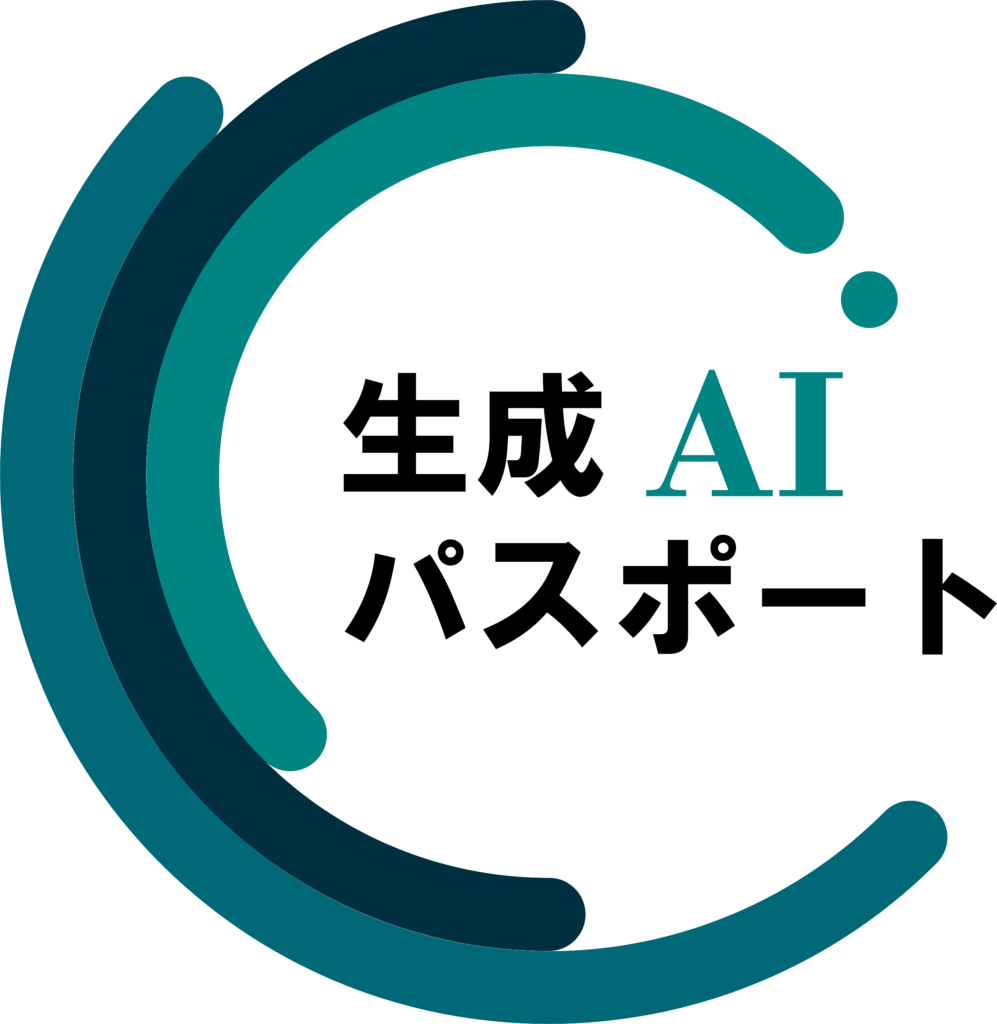 生成AIパスポートロゴ
