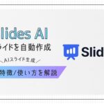 slidesai