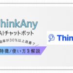 thinkany