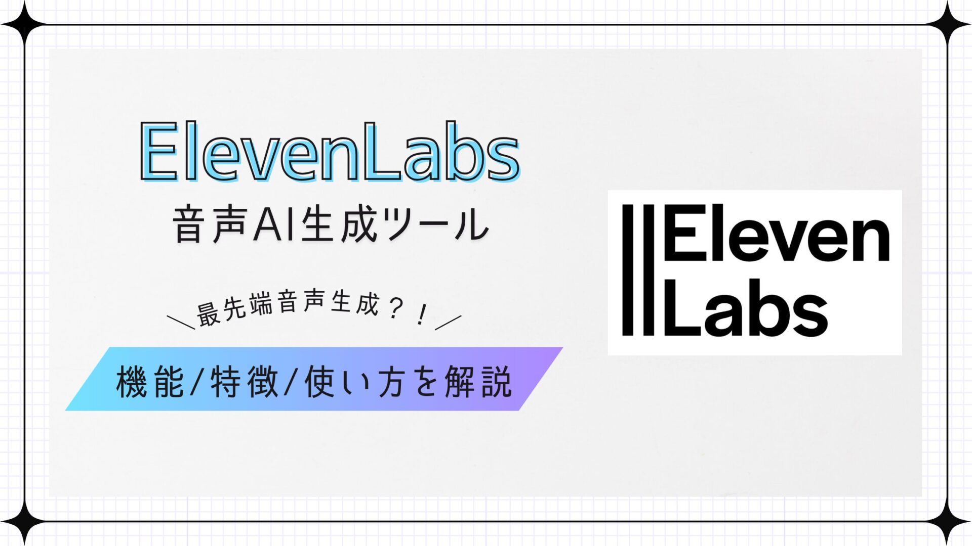 elevenslabs