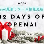 12days of openai