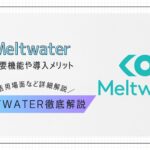 Meltwater