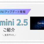 gemini2.5