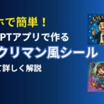 ビックリマンシール　サムネ