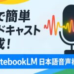 AIポッドキャストサムネ