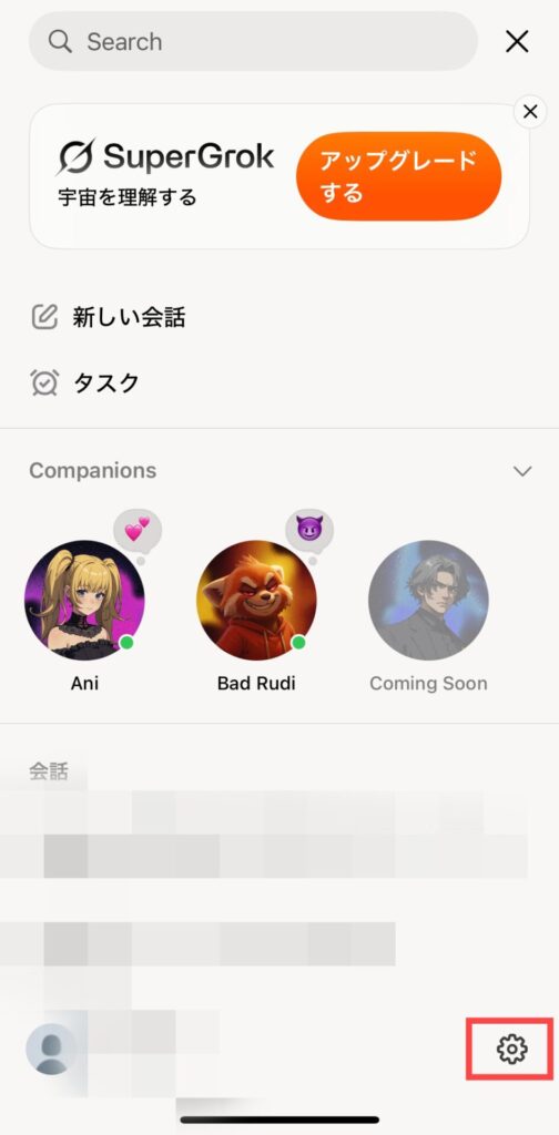 Grok_コンパニオンモード設定手順_「設定(歯車マーク)」をタップ