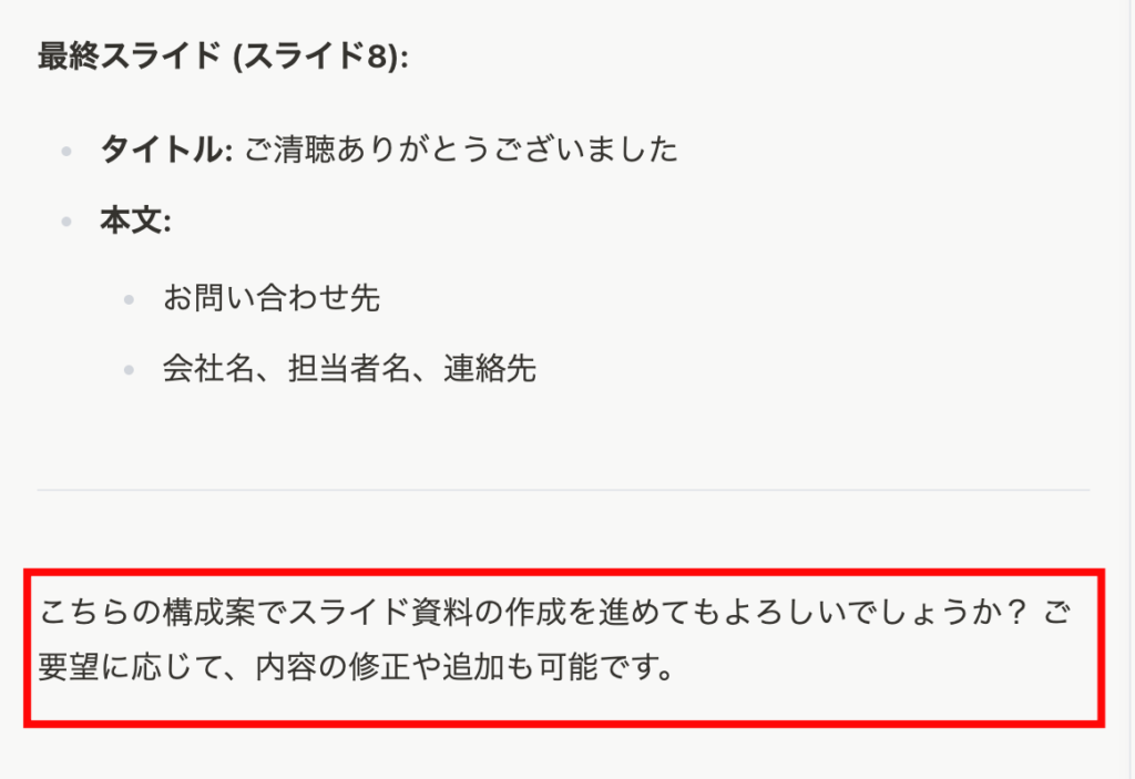 Manus AI_生成過程