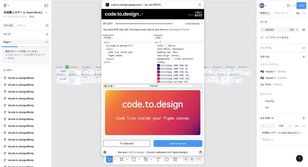 figama_codetodesign
