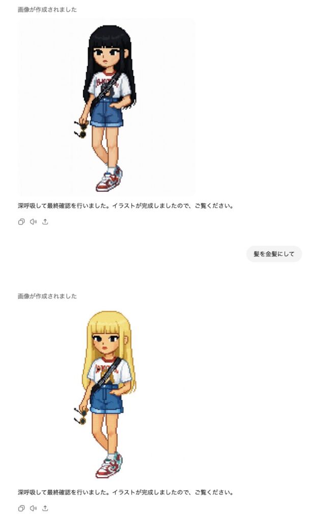 生成されたドット絵と、追加指示で修正されたドット絵の比較画像