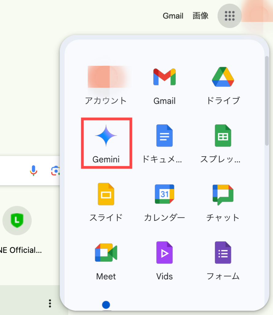 Google workspace_サイドパネル