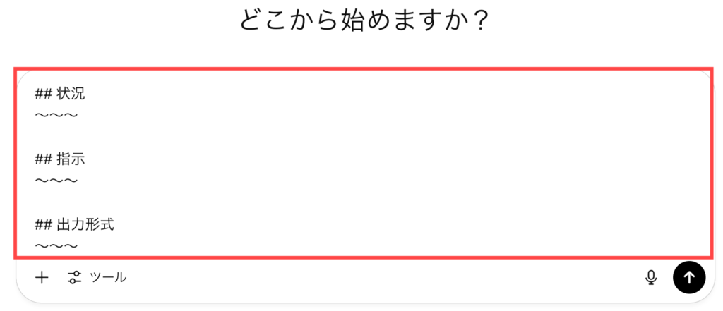 ChatGPT_エージェントモードの利用方法_手順3