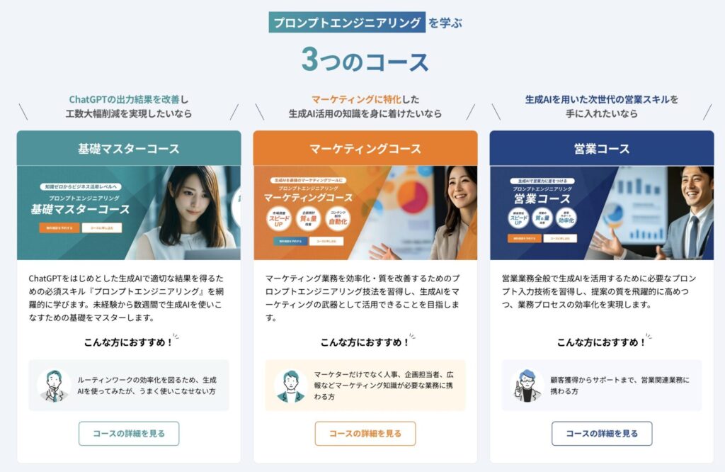 DMM生成CAMPアカデミー_ビジネス向け3コース