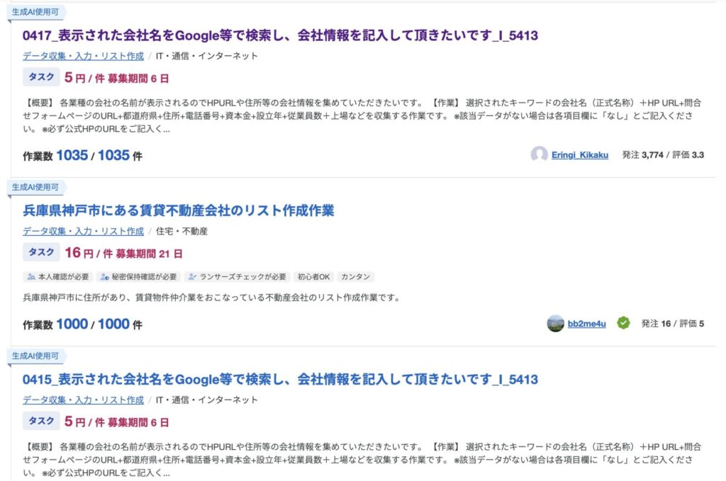 データ入力作業の募集_ランサーズ