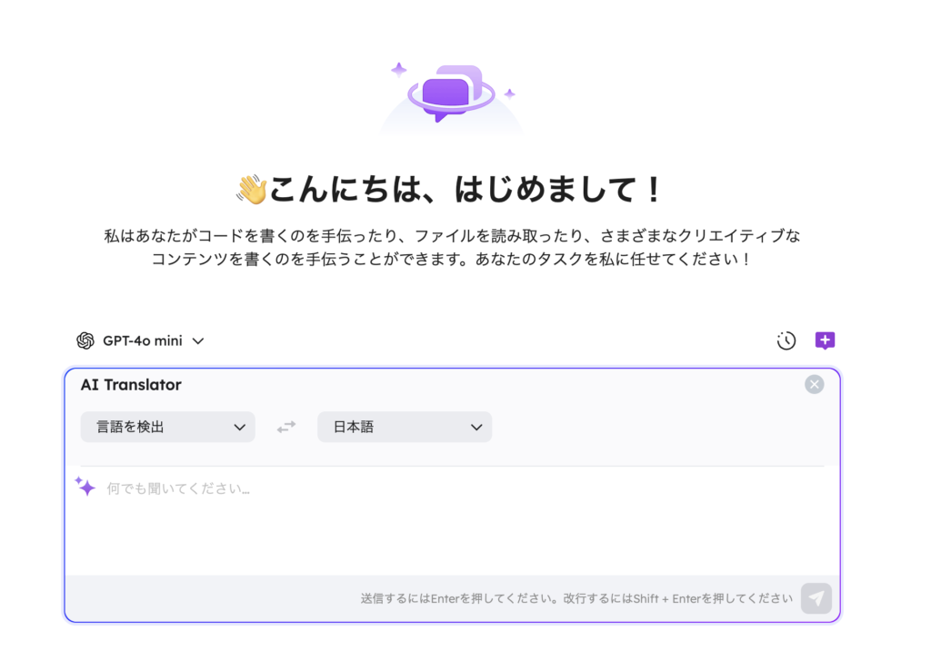 EaseMate_AI翻訳
