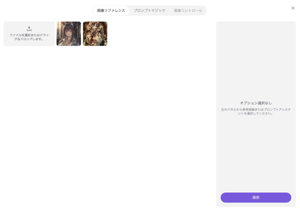 PicLumen_既存画像のアップロード