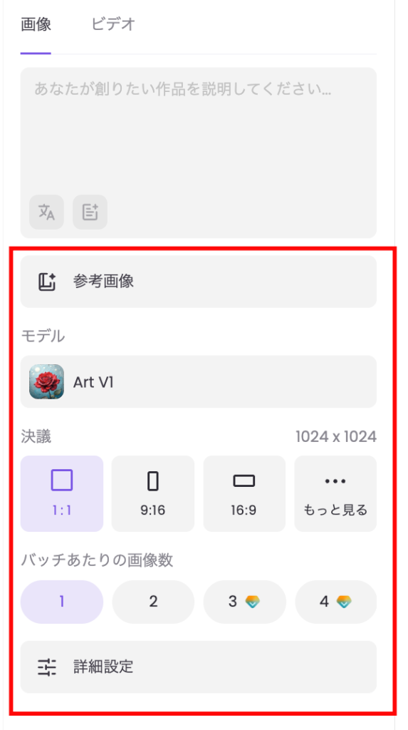 PicLumen_モデル・画像選択画面