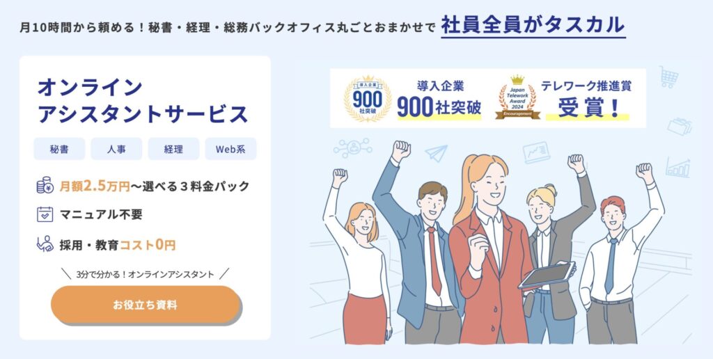 タスカル_公式画像