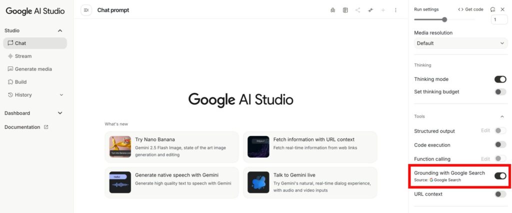 Google AI Studio_Grounding機能を使う方法