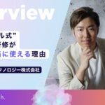 Gemini研修｜「アローサル式研修」が現場で“本当に使えるAI教育”を実現する理由