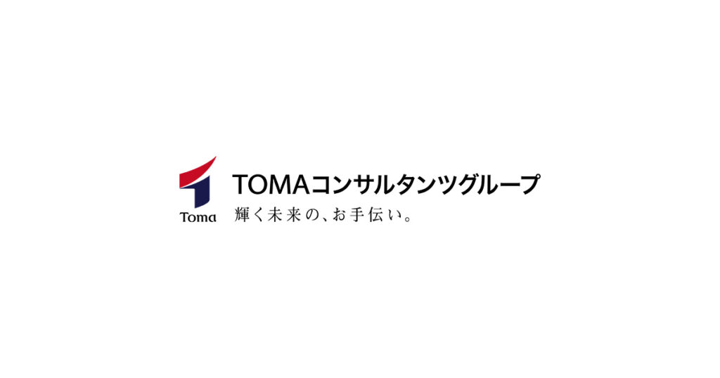 TOMAコンサルタンツグループ株式会社
