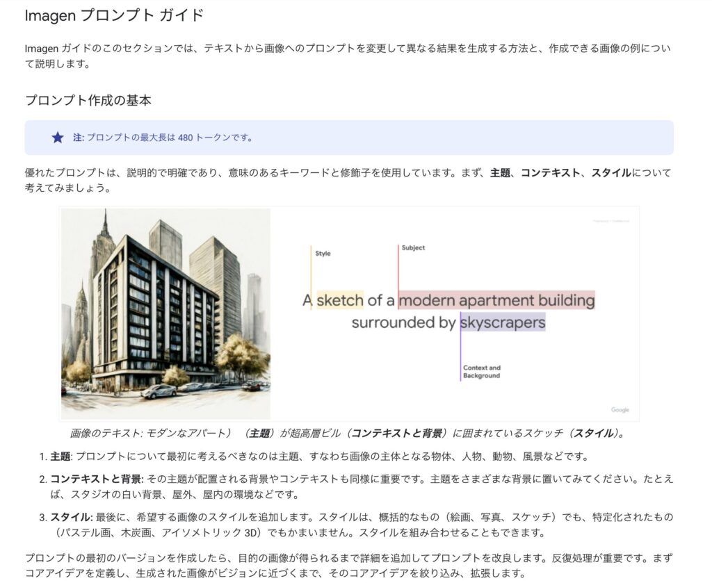 gemini_公式ドキュメント