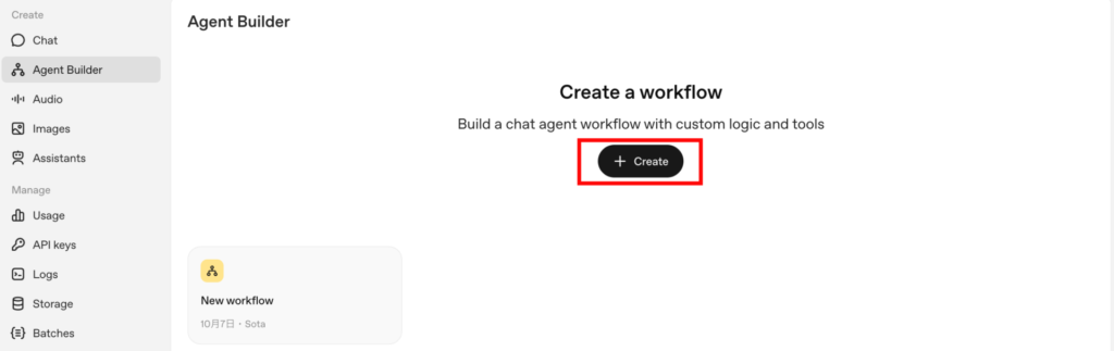 Agent Builder_起動画面
