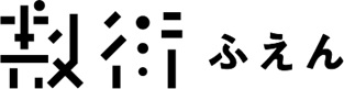 株式会社ふえんロゴ