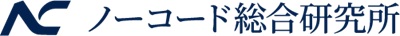 株式会社ノーコード総合研究所ロゴ