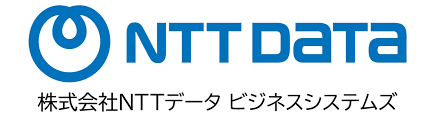 株式会社NTTデータビジネスシステムズ