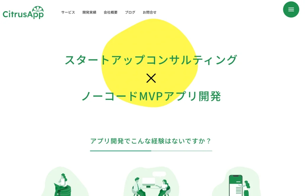 合同会社 Citrus App_会社名ロゴ