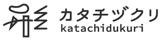 株式会社カタチヅクリ_会社名ロゴ