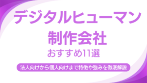 企画・設計から制作・運用までをワンストップで提供