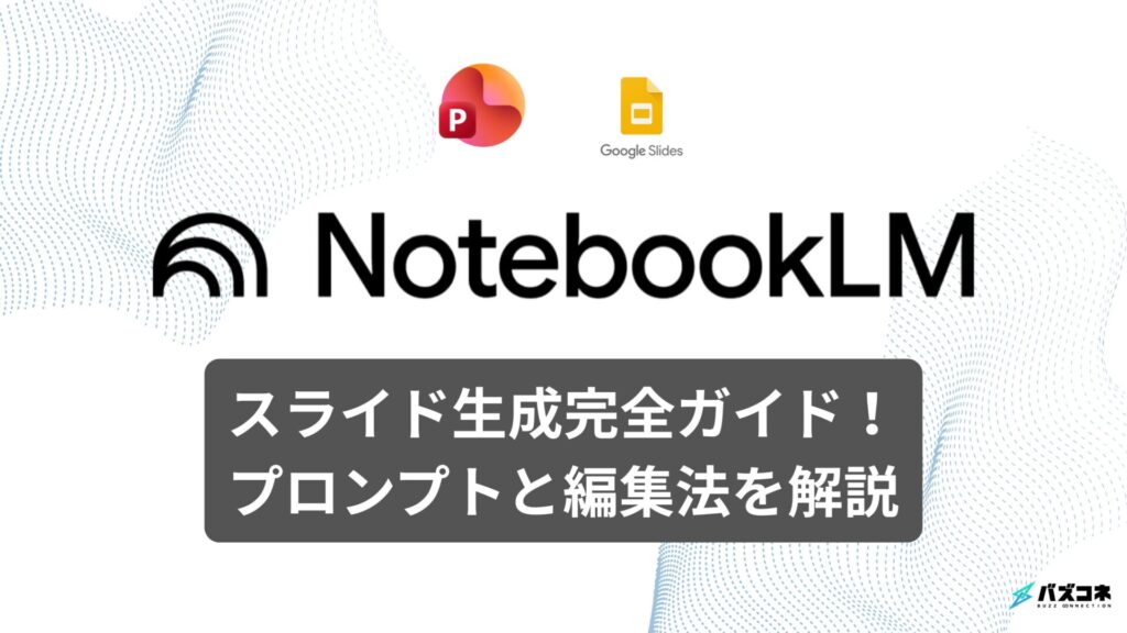 NotebookLM slide