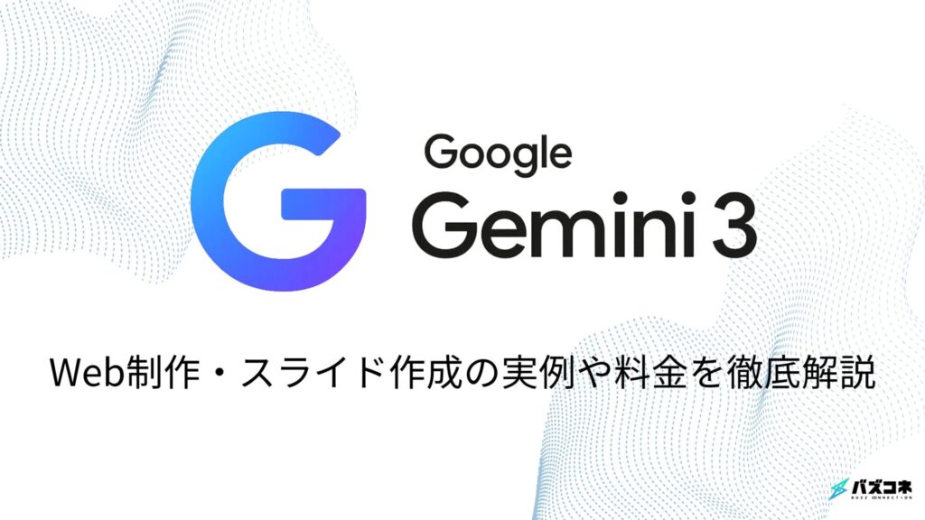 gemini3