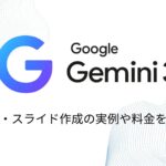 gemini3