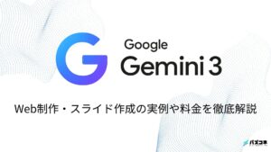 gemini3