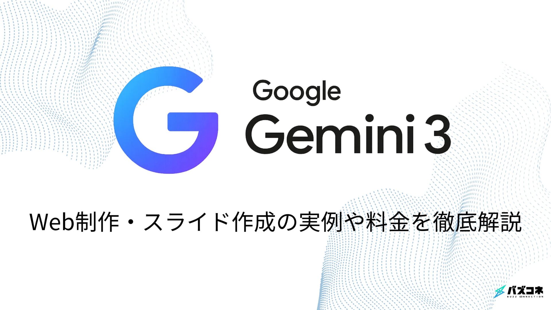 gemini3
