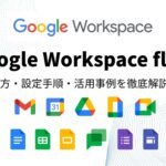 googleworkspace flow