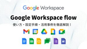 googleworkspace flow