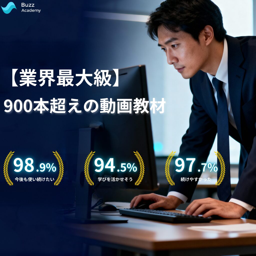 BuzzAcademy_法人向け