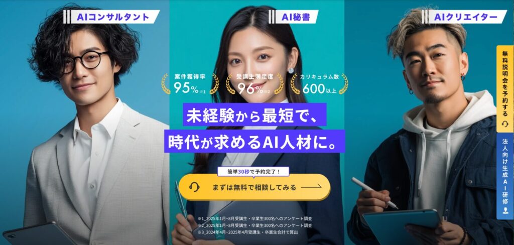 byTech_公式TOP画像