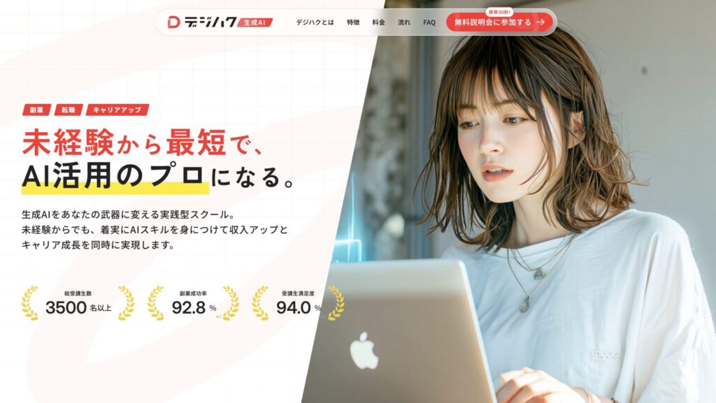 デジハク_公式画像