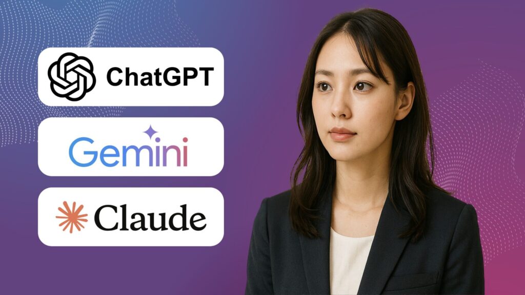 AIキャリアについて