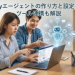 Difyエージェントの作り方と設定手順ガイド!ツール連携も解説 Gemini_Generated_Image_f7zkyrf7zkyrf7zk