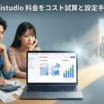 googleaistudio 料金