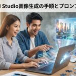 googleaistudio 画像生成