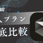 Cursorの法人契約ではチーム(Team)と企業(Enterprise)のどちらを選ぶ？各プランの比較と判断基準