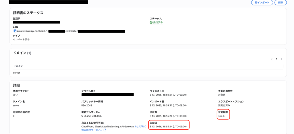 Claude請求日確認画面