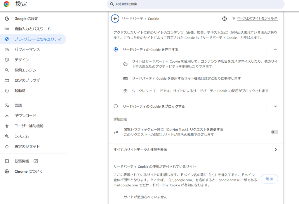 Claude（anthropic.com）のCookie設定