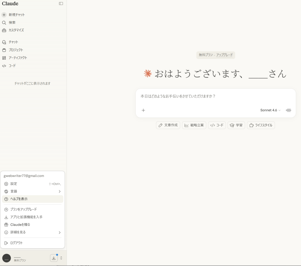 イニシャルアイコン選択